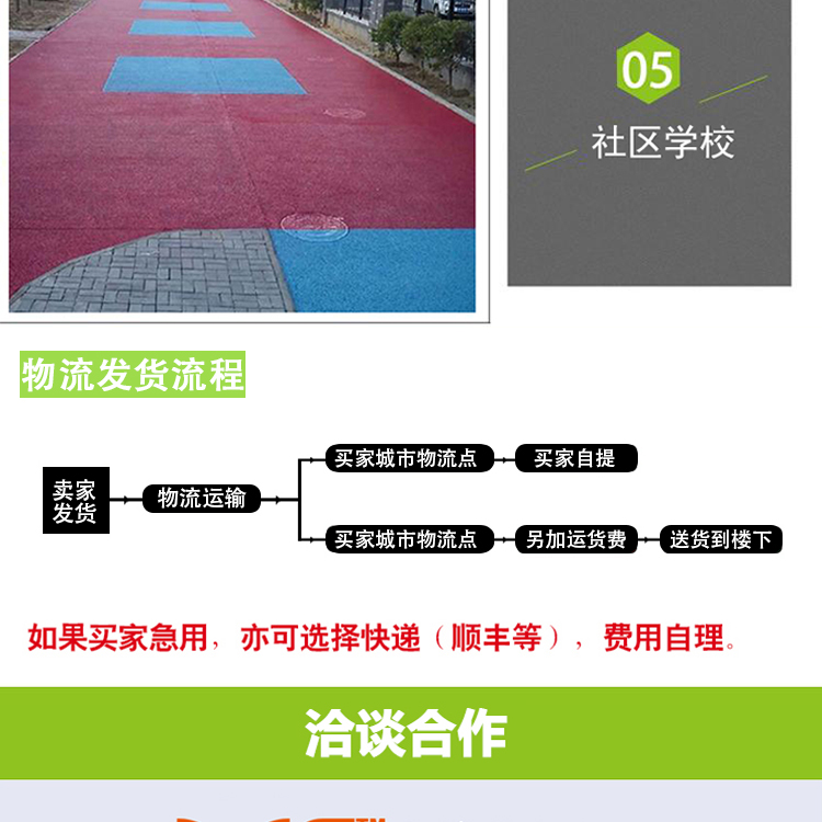 透水詳情圖_11.jpg
