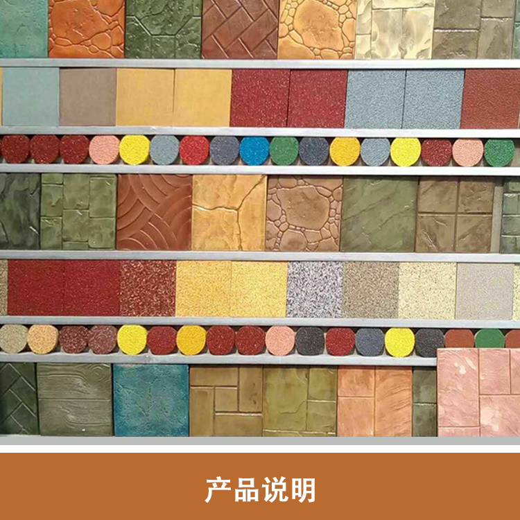 壓模地坪