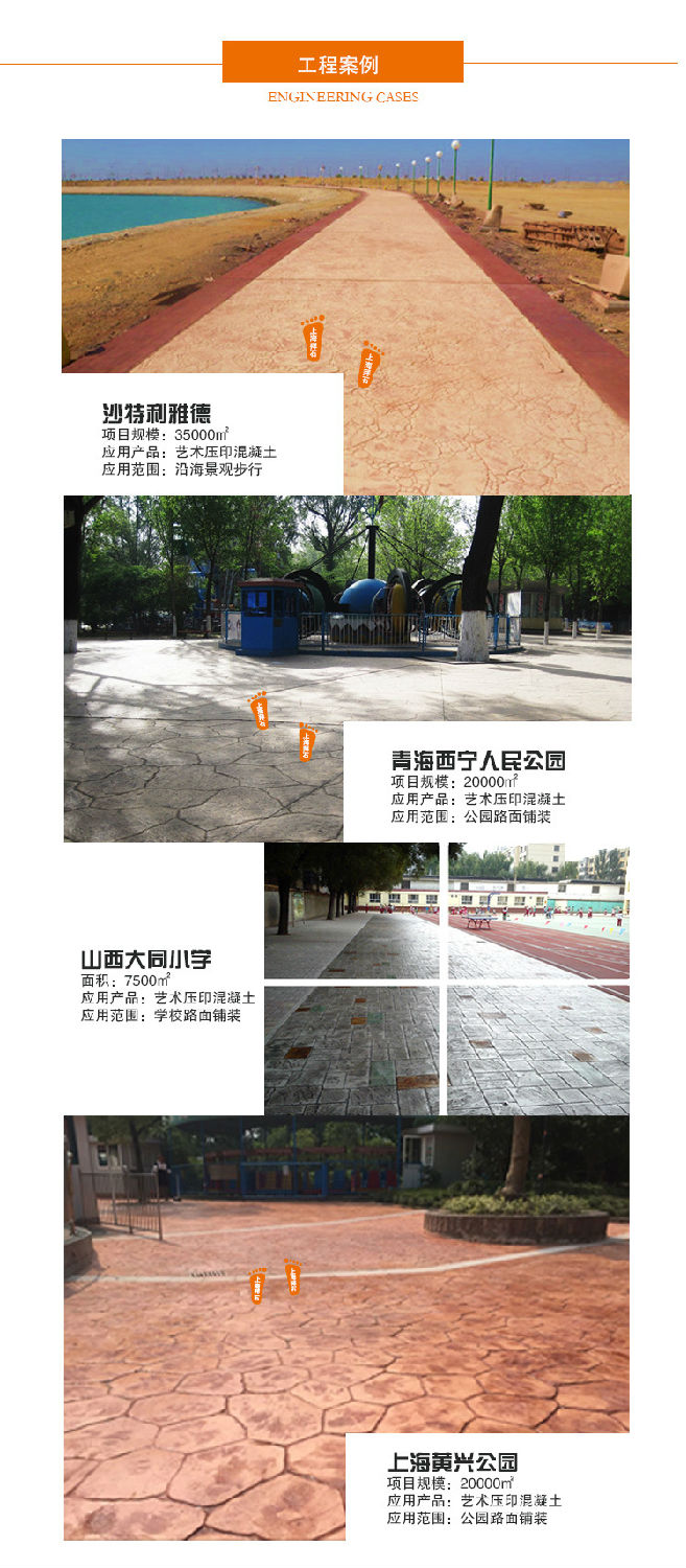 壓花地坪價(jià)格