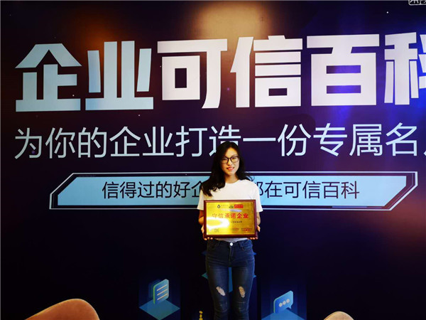 微信圖片_20190624110340&mdash;1.jpg