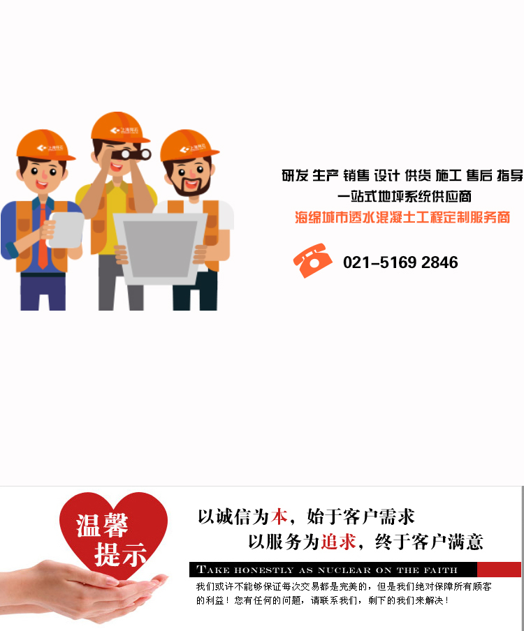 膠粘石膠水