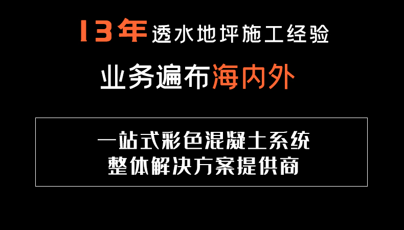 壓花地坪模具詳情頁(yè)_02.jpg