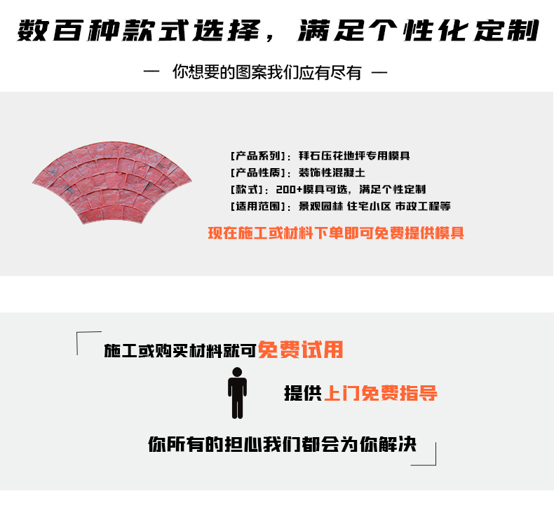 壓花地坪模具詳情頁(yè)_08.jpg