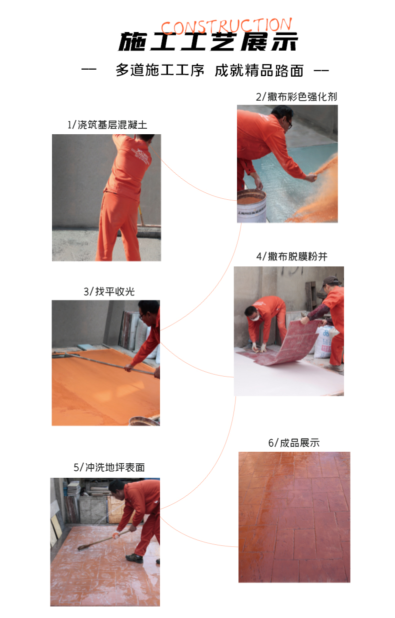 壓花地坪模具詳情頁(yè)_10.jpg