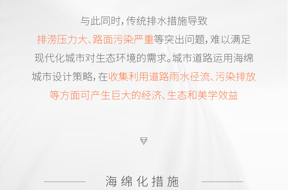 海綿城市_03.jpg