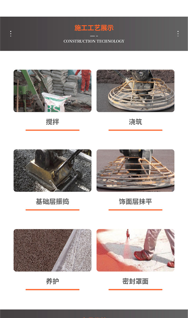 221011-透水混凝土詳情頁-01_05.jpg