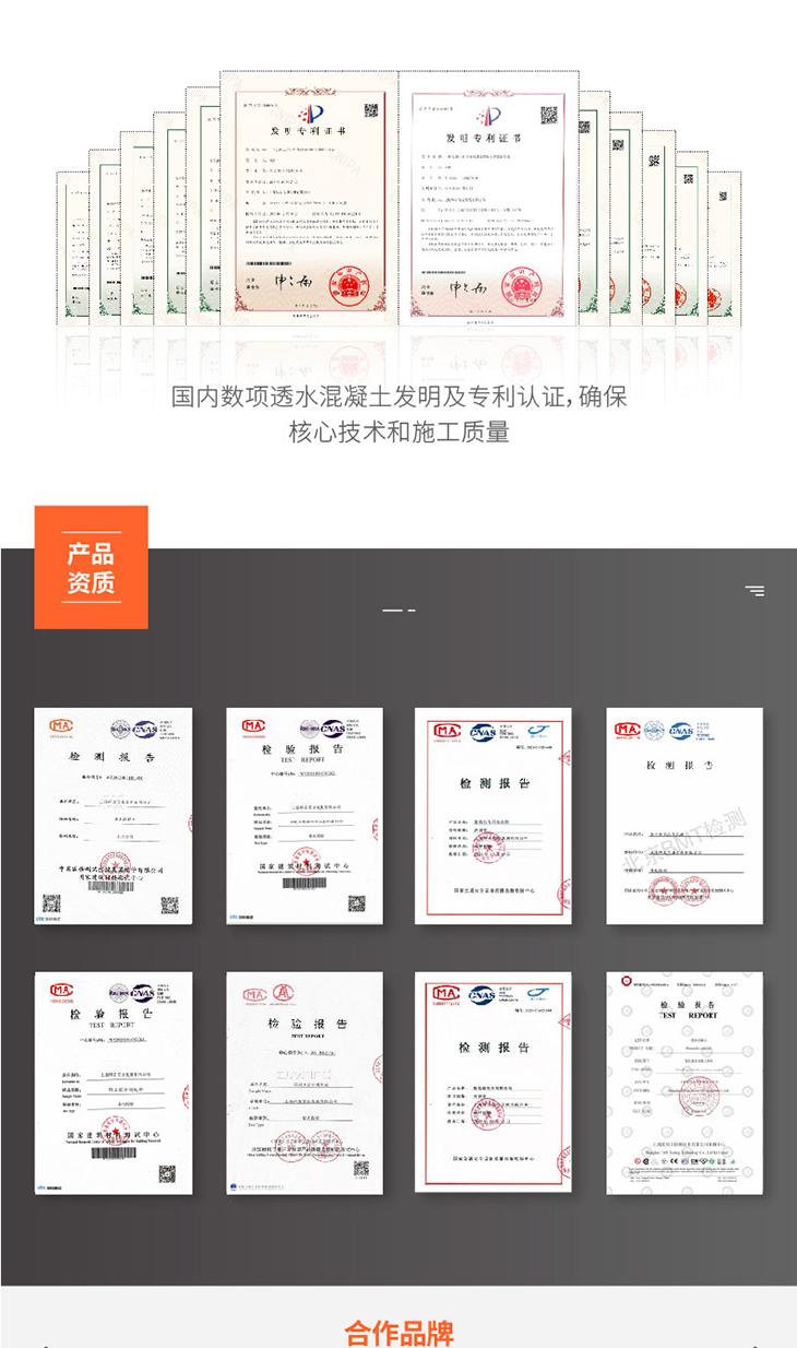 221011-透水混凝土詳情頁-03_04.jpg