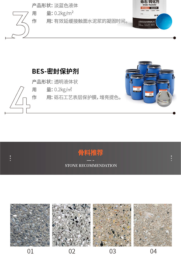 221011-礫石詳情頁(yè)-01_04.jpg