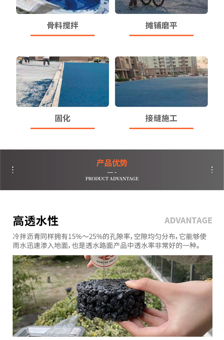 221025-冷拌瀝青詳情頁-01_06.jpg