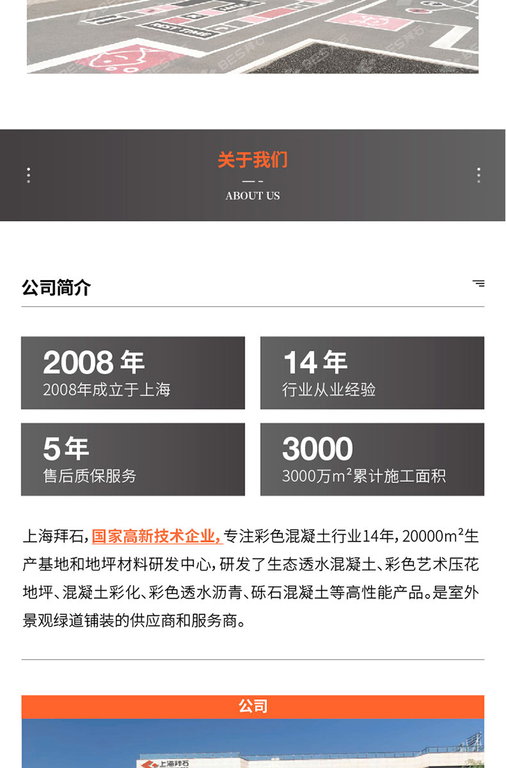 221025-冷拌瀝青詳情頁-02_04.jpg