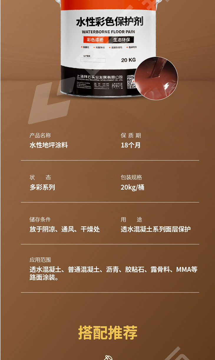 230106-水性保護劑-01_03.jpg