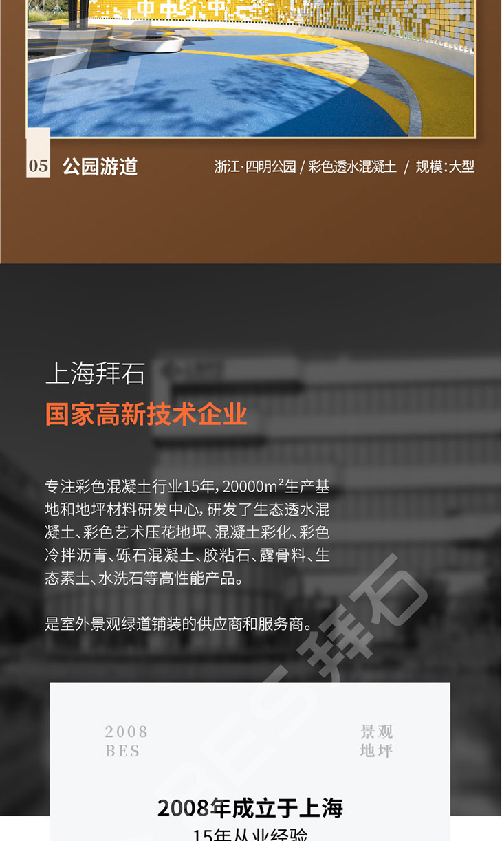 230106-水性保護劑-04_02.jpg