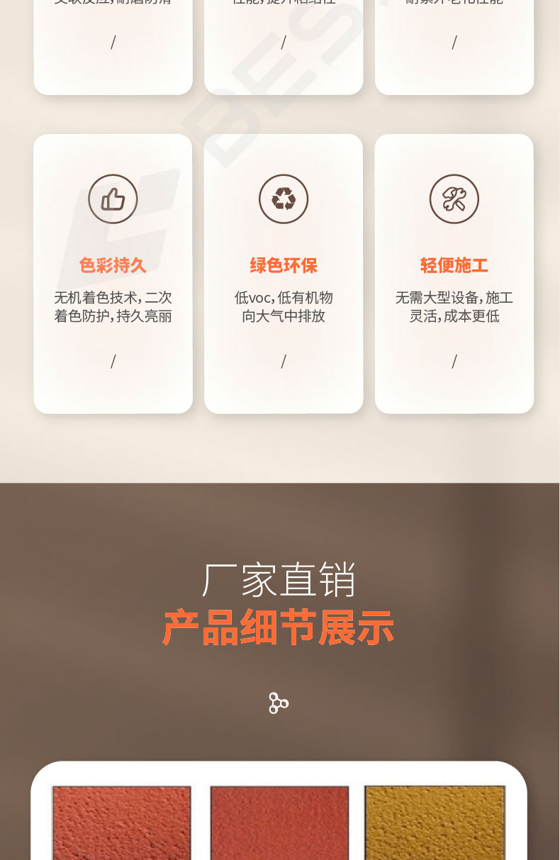 瀝青改色薄涂路面