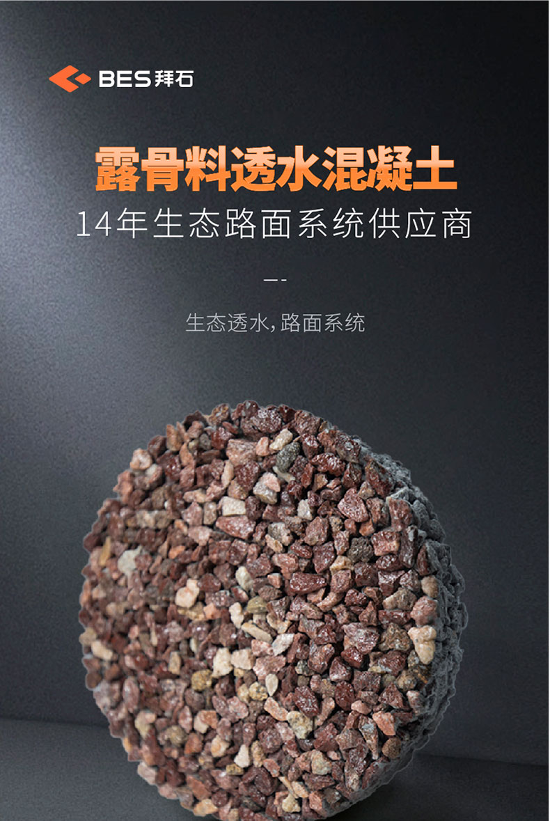 221011-露骨料詳情頁(yè)-01_01.jpg