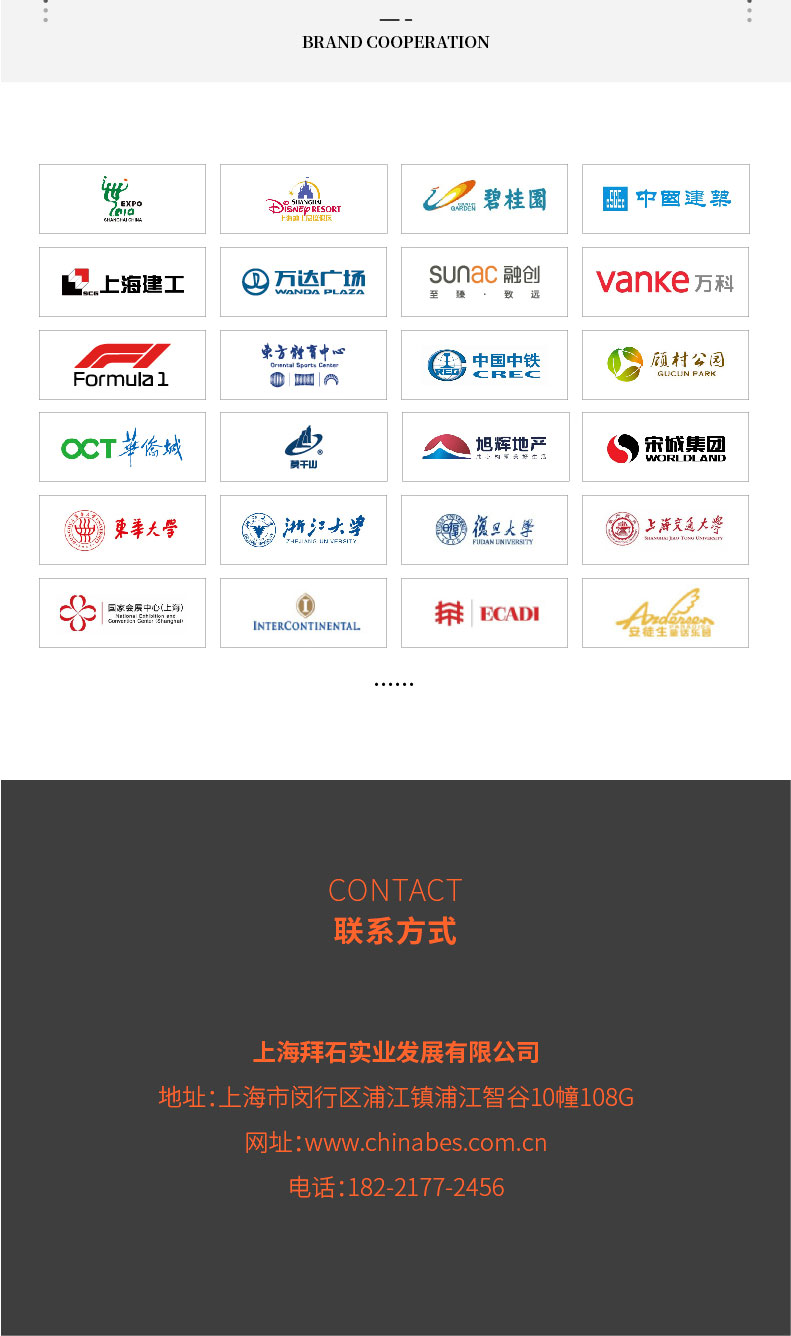 221011-透水混凝土詳情頁(yè)-03_05.jpg