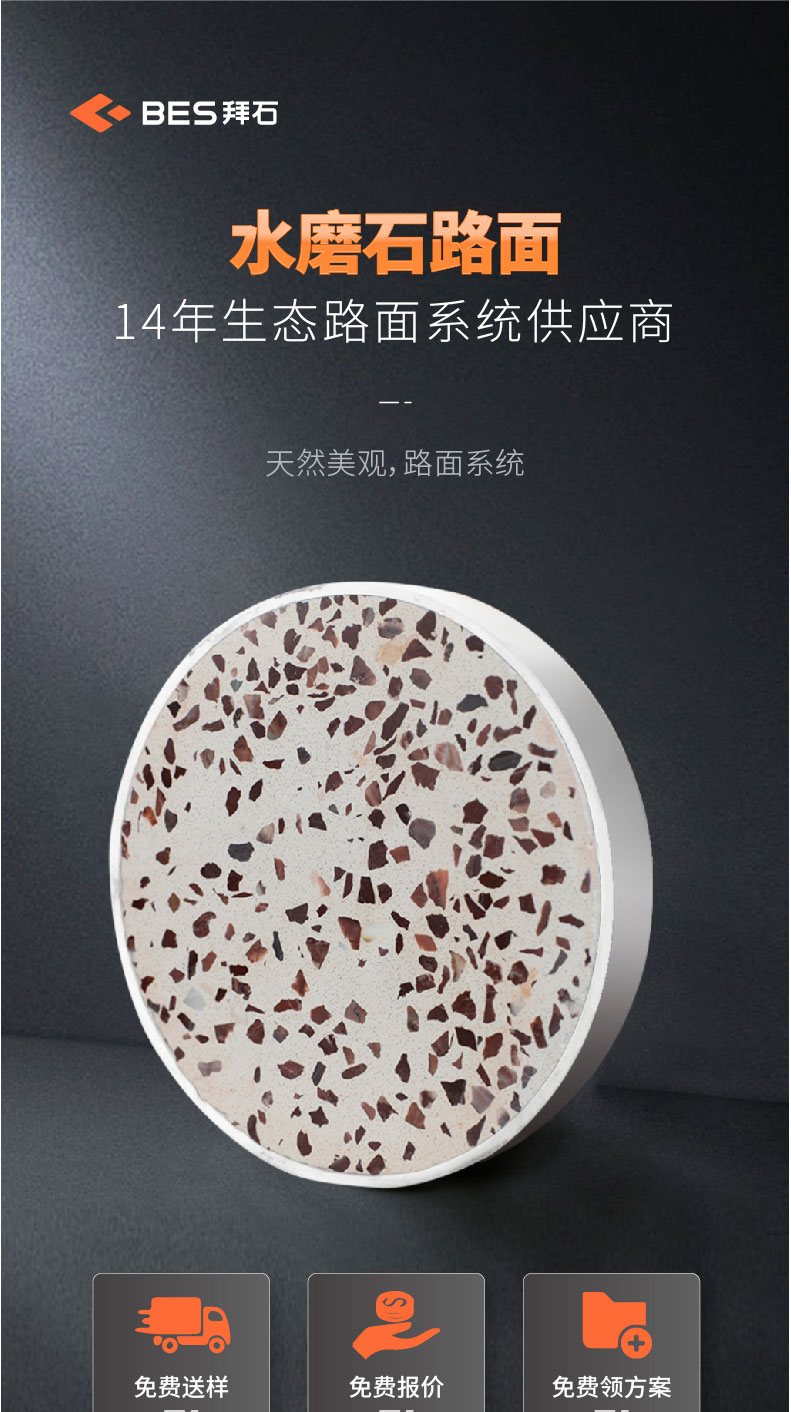 221011-水磨石詳情頁(yè)_01.jpg