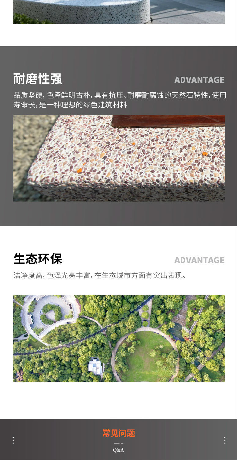 221011-水洗石詳情頁_05.jpg