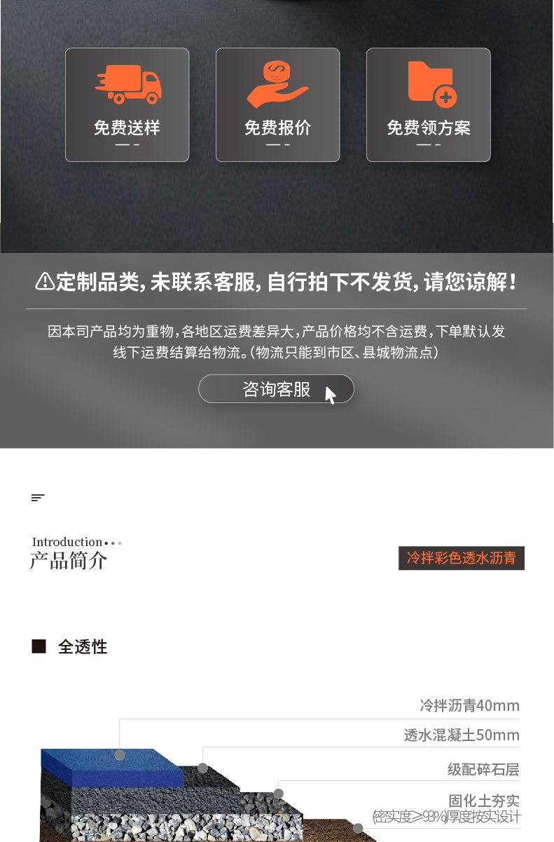 221025-冷拌瀝青詳情頁-01_02.jpg