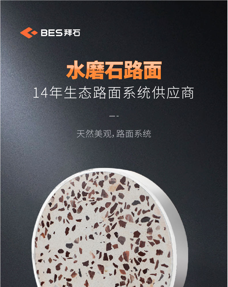 221011-水磨石詳情頁-02_01.jpg