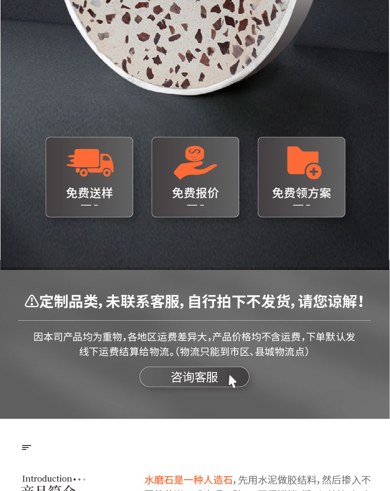 221011-水磨石詳情頁-02_02.jpg