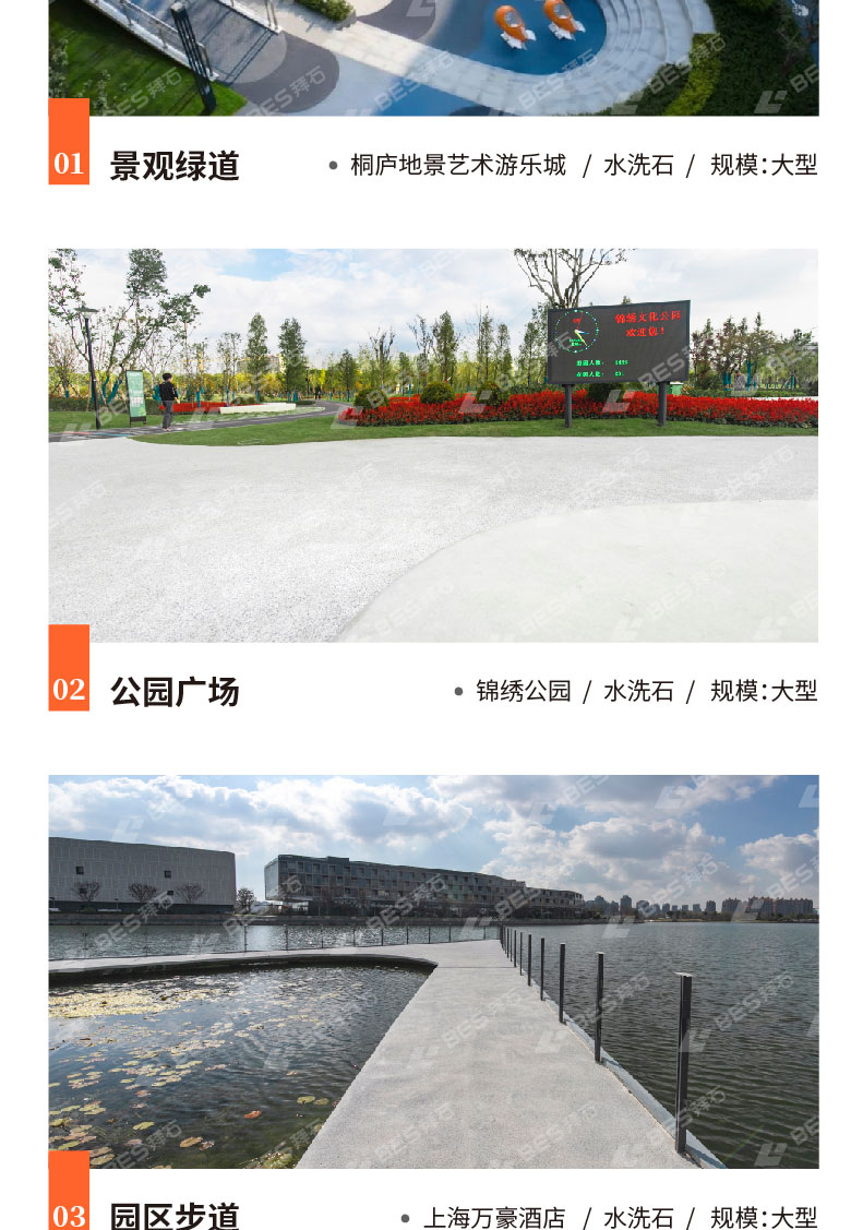 221011-水洗石詳情頁(yè)-01_02.jpg