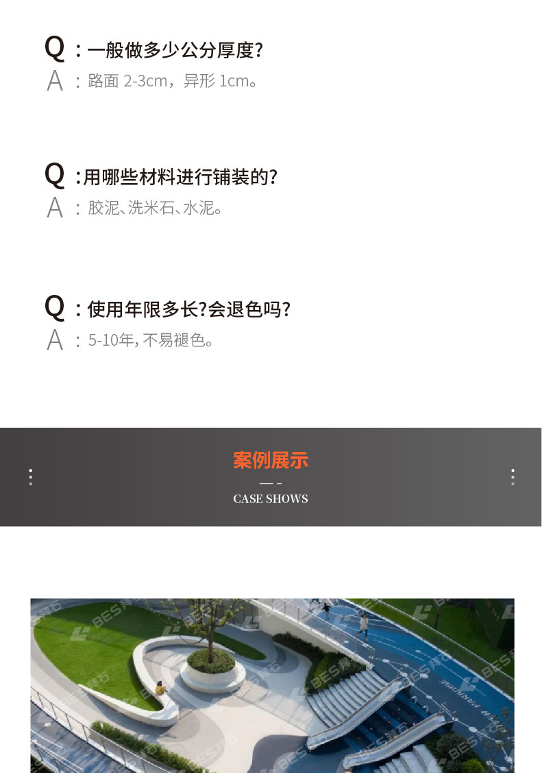 221011-水洗石詳情頁-01_01.jpg