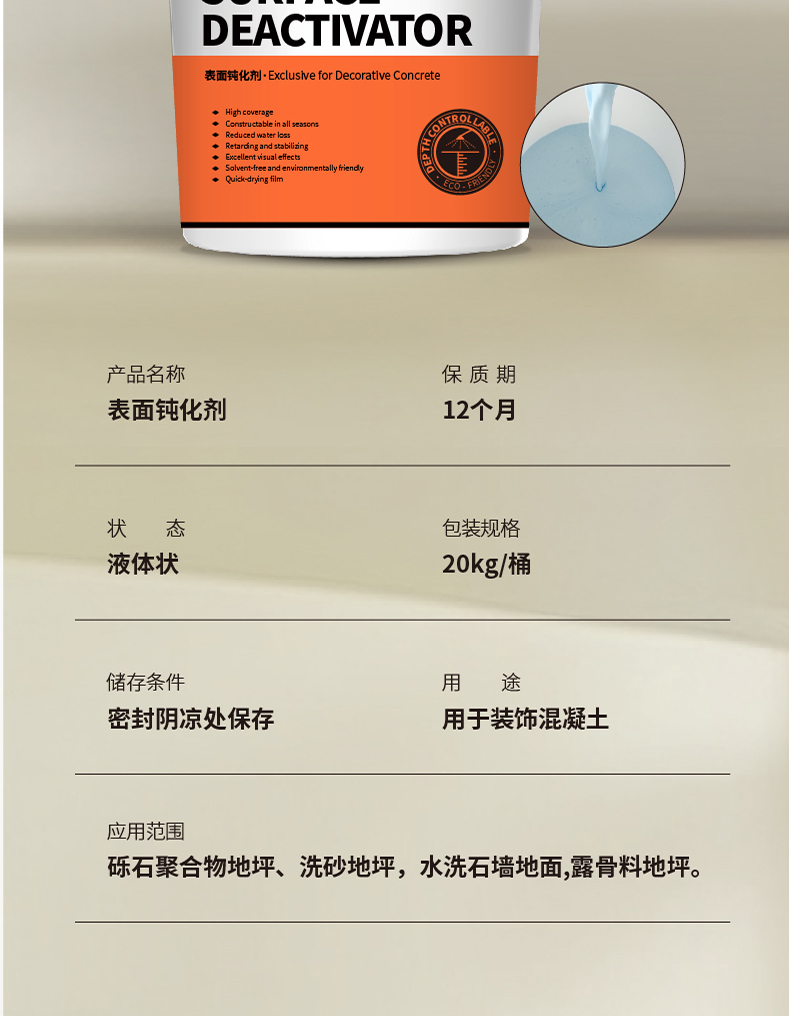 鈍化劑