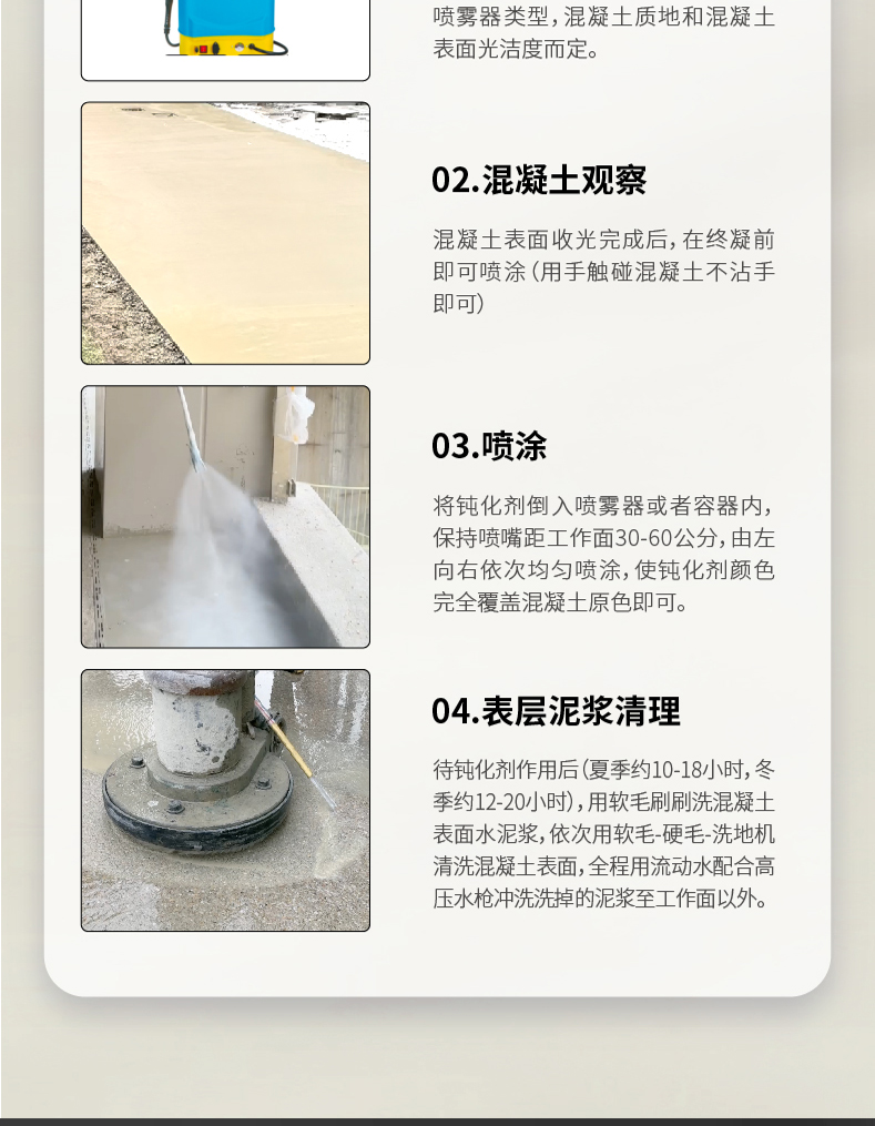 鈍化劑
