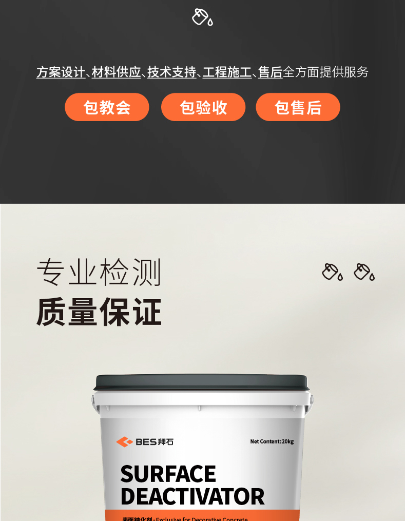 鈍化劑